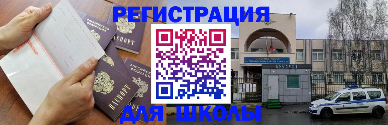 прописка в квартире в Томской области